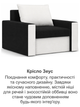 Кресло Зеус 105×90 см черно-молочный - изображение 8
