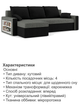 Диван угловой Метро 235×140 см серо-черный - изображение 5
