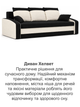 Диван Хелвет 225×90 см черный-молочный - изображение 8