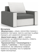 Крісло Зеус 105×90 см сірий-молочний - зображення 4