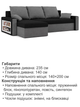 Диван кутовий Метро 235×140 см чорний-сірий - зображення 6