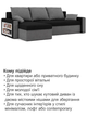Диван кутовий Метро 235×140 см чорний-сірий - зображення 7