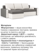 Диван угловой Зеус 235×140 см серо-молочный - изображение 4