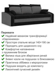 Диван Хелвет 225×90 см черный серый - изображение 3