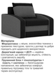 Кресло Хелвет 105×90 см черный серый - изображение 4