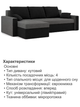 Диван угловой Зеус 235×140 см серый-черный - изображение 5