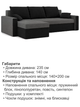 Диван угловой Зеус 235×140 см серый-черный - изображение 6
