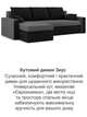 Диван угловой Зеус 235×140 см серый-черный - изображение 8