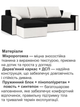 Диван угловой Зеус 235×140 см черный-молочный - изображение 4