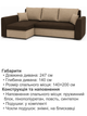 Диван кутовий Пауль 247×140 см коричневий-капучіно - зображення 6