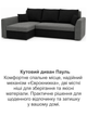 Диван кутовий Пауль 247×140 см сірий-чорний - зображення 8