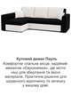 Диван кутовий Пауль 247×140 см чорний-молочний - зображення 8