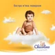 Подгузники Chicolino Super Soft Размер 5 (12-17 кг) 34 шт (4823098414452) (347139) - изображение 4