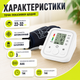 Автоматический плечевой тонометр Digital Arm Style с памятью для двух пользователей, измерением давления и пульса, питанием от батареек или USB и манжетой 22-32 см - изображение 2