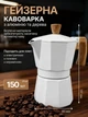 Подарунковий набір для приготування кави (гейзерна кавоварка, ручна кавомолка та аксесуари) білий - зображення 3