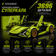 Конструктор Lamborghini Technic на 3696 деталей, спортивный суперкар, модель автомобиля, для взрослых - изображение 2