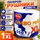 Паперові рушники Ruta Jumbo X L 2 шари 5 5 0 відривів рулонні на гільзі - зображення 1