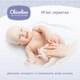 Детские влажные салфетки Chicolino New 120 шт (4823098411772) (347161) - изображение 5