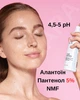 Спрей-тонер з 5% пантенолом Liquid Hydration 110 ml, Geek amp; Gorgeous - изображение 2