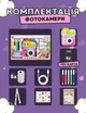 Дитяча камера (фотоапарат) з миттєвим друком для дівчаток + карта пам'яті в комплекті - изображение 2