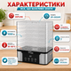 Сушилка для продуктов Zepline ZP-00349 1000 Вт с 7 прозрачными ярусами и регулируемым термостатом 35–80 °C дегидратор для сушки овощей фруктов ягод зелени трав мяса и рыбы - изображение 2