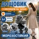 Универсальный дождевик для коляски люльки с окном на запах (3967ПРЗБ) - изображение 1