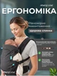 Багатофункціональний ергономічний слінг кенгуру перенесення ерго-рюкзак для малюків 4 положення з підтримкою голови Чорний з бірюзовим - зображення 4