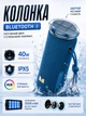 Портативна Bluetooth колонка MONSTER Glow M210 40W IPX6 бездротова акустика для відпочинку дому подорожей природи та закладів потужний звук Блютуз USB TF FM радіо тривалий час роботи сумісна з Android iPhone планшетами та ноутбуками - зображення 1