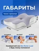 Подушка ортопедическая анатомическая с эффектом памяти для шеи Бабочка 60х40 см памятью взрослых комфорта позвоночника спина живот - изображение 3