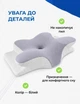 Подушка ортопедическая анатомическая с эффектом памяти для шеи Бабочка 60х40 см памятью взрослых комфорта позвоночника спина живот - изображение 6