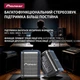 Колонка Pioneer LA-KP8001BL-MK808pro 420W - изображение 3