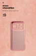 Чехол ArmorStandart ICON для Infinix Note 60 Pro 5G Camera cover Pink (ARM91894) - изображение 4