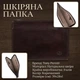 Мужская кожаная папка Tony Perotti Italico 8017L (90031) Темно-коричневая 5256209 - изображение 3