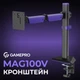 Кріплення настільне для монітора GamePro 17-40" Black/Violet (MAG100V) - зображення 9