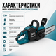 Акумуляторна ланцюгова пила Makita 18" 48V з автоматичним змащенням ланцюга, 2 акумулятори, металевий редуктор, шина 18 дюймів, бездротова електропила для обрізки дерев, заготівлі дров, садових, будівельних і монтажних робіт - зображення 3