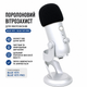 Поролоновая ветрозащита (поп-фильтр) для микрофонов Blue Yeti, Yeti X, Yeti Nano, Yeti Pro - изображение 2