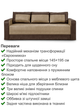 Диван Арден 225×98 см, cacao и brown - изображение 3