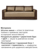 Диван Арден 225×98 см, cacao и brown - изображение 4