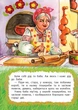 Колобок - изображение 2