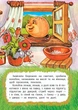 Колобок - изображение 3