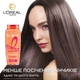Шампунь для довгого пошкодженого волосся L'Oréal Paris Elseve Dream Long з рослинним кератином і касторовою олією, 250 мл - зображення 3