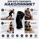 Наколенник Vilico 207, эластичный бандаж на колено для бега, фитнеса и поддержки коленного сустава, черный, размер XL, 1 шт. - изображение 9