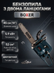Бензопила BOXER BX-102 5,9 кВт 52 см³ із двома шинами 45 см і двома ланцюгами, бензинова ланцюгова пила для заготівлі дров, обрізання дерев і будівельних робіт - зображення 1