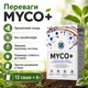 Біодобриво Myco+ Стимулятор росту рослин 12 саше по 8 г Добриво для рослин Біопрепарат Біостимулятори росту рослин - зображення 7