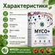 Біодобриво Myco+ Стимулятор росту рослин 12 саше по 8 г Добриво для рослин Біопрепарат Біостимулятори росту рослин - зображення 10