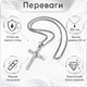 Крестовик с камнями Торетто Форсаж, Подвеска-крест 50x35 мм, Серебристый Крест на шею Крест из камня - изображение 8