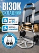 Складная тележка для перевозки Helper HP - 1200 90 кг 489×452×1080 мм алюминиевая для багажа покупок груза тележка для перевозки грузов повышенной проходимости складская ручная тачка с противоскользящей платформой - изображение 1
