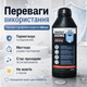 Гидрофобное покрытие Protect Home Crystal Гидрофобная пропитка 500 мл Водоотталкивающие покрытия Гидрофобный спрей - изображение 5