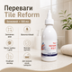 Затирка для плитки Tile Reform 100 мл Водостойкая зажим для швов плитки Бежевый Затирка для швов - изображение 11
