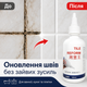 Затирка для плитки Tile Reform, белая, Водостойкая затирка для швов плитки 100 мл Затирка для швов Затирка для плитки в ванной - изображение 8